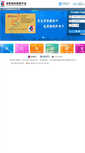 Mobile Screenshot of hsxt.com