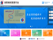 Tablet Screenshot of hsxt.com